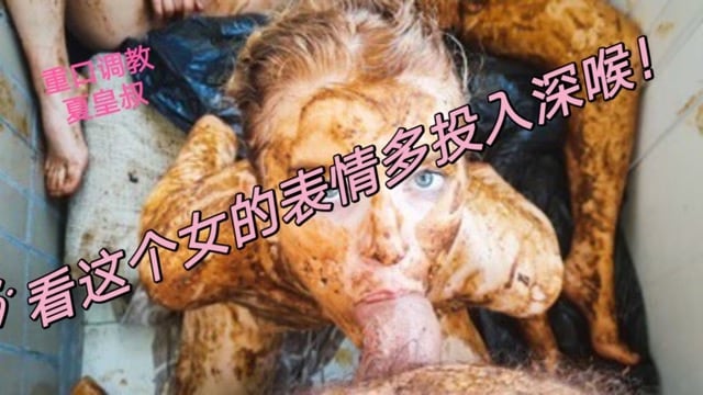 （吃屎）极端撒尿和操四人组俄罗斯人