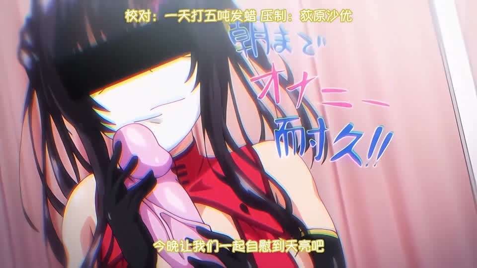 里番野野原柚花的秘密直播 2
