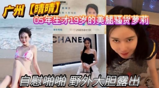 自慰啪啪 野外大胆露出