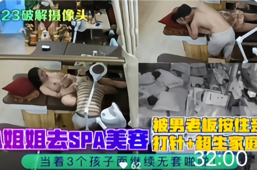 2023摄像头破解老板强奸女客户当着3个孩子面继续无套啪啪