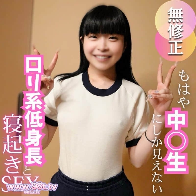 FC2PPV-4685944-【顔出し】低身長な女良と寝起きの性処理してみた。真っ白で眩しいくらい