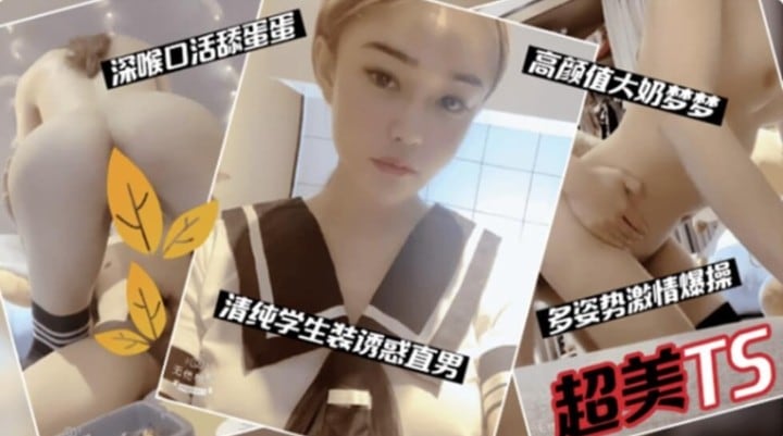 高颜值大奶梦梦清纯学生制服装诱惑炮友.深喉舔蛋多姿势爆操