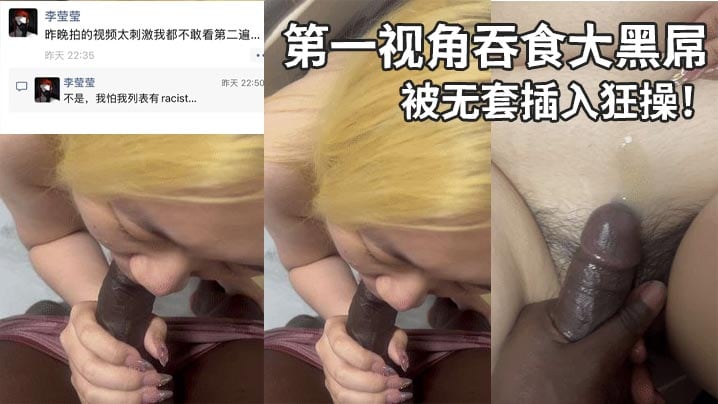 第一视角吞食大黑屌，被无套插入狂操！