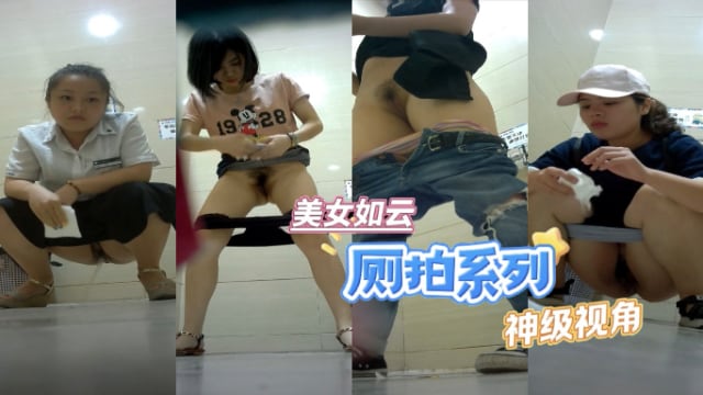 商场厕拍 偷拍少妇韵味十足