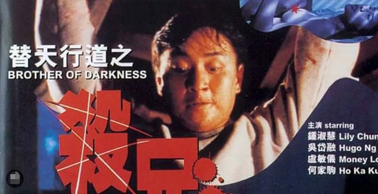替天行道之杀兄【MISS放映室】_OMSF