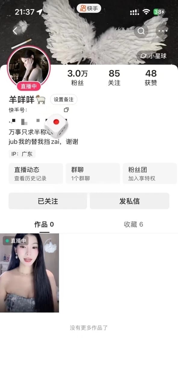【重磅】抖音超漂亮气质女神【羊咩咩】大尺度私拍 特写穴 露脸身材嘎嘎板正