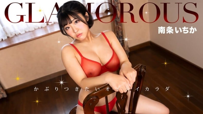 PONDO-050325_001 迷人的南条一花