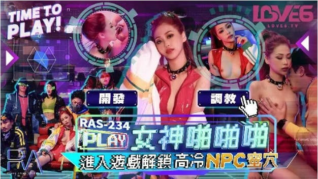 RAS234 皇家华人 进入游戏解锁高冷NPC蜜穴 湘湘