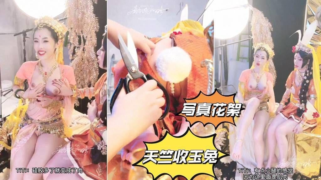 写真花絮 天竺收玉兔