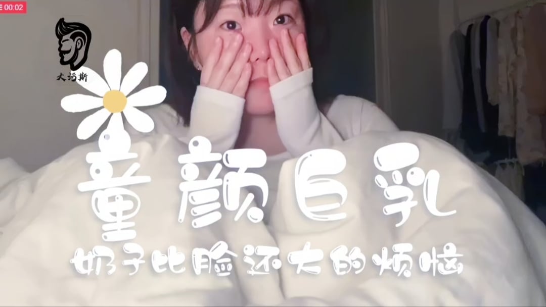 奶比头大的极品少女