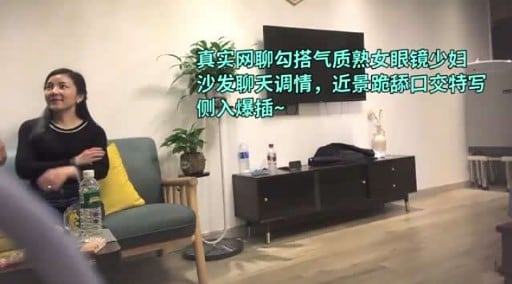 真实网聊勾搭气质熟女眼镜少妇