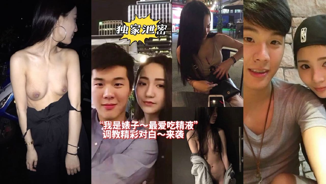 我是婊子最爱吃精液 调教精彩对白来袭