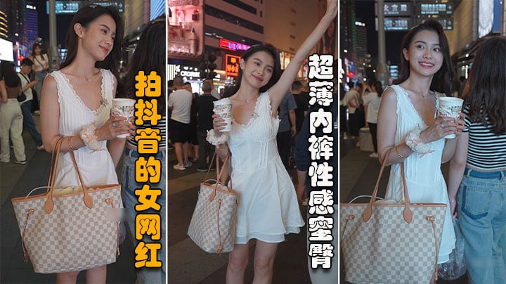 【裙底春光乍泄】高颜值笑容甜美拍抖音的女网红超薄内裤性感蜜臀裂缝正面黑森林还教观众刷礼物