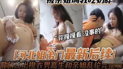 河北姐弟门最新后续被亲姐姐亲手