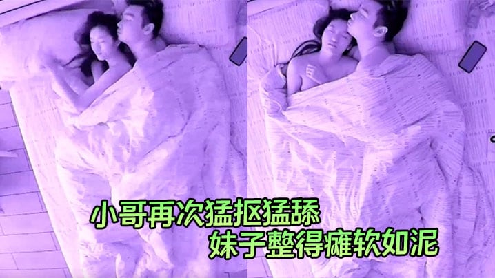 【安防酒店摄像】小哥再次猛抠猛舔终于把妹子整得瘫软如泥得手了
