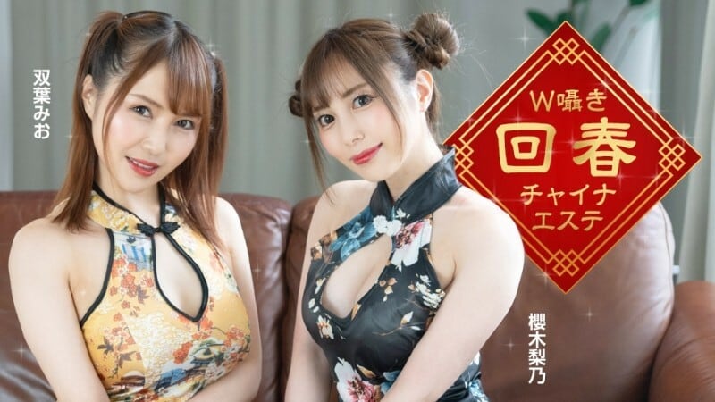 PONDO-122323_001 W 耳语复兴中国美学