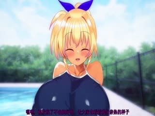巨乳三年级生 出席人数2 饭岛葵 ～学校泳装的活跃妹子在泳池边变身女～