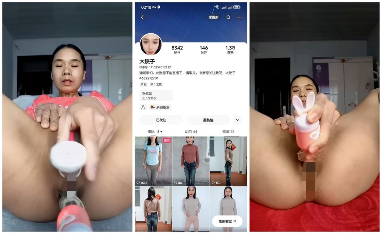 【快手福利】骨感熟女【大饺子】道具肛穴双插脸穴同框