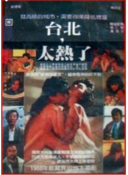 台北太热了