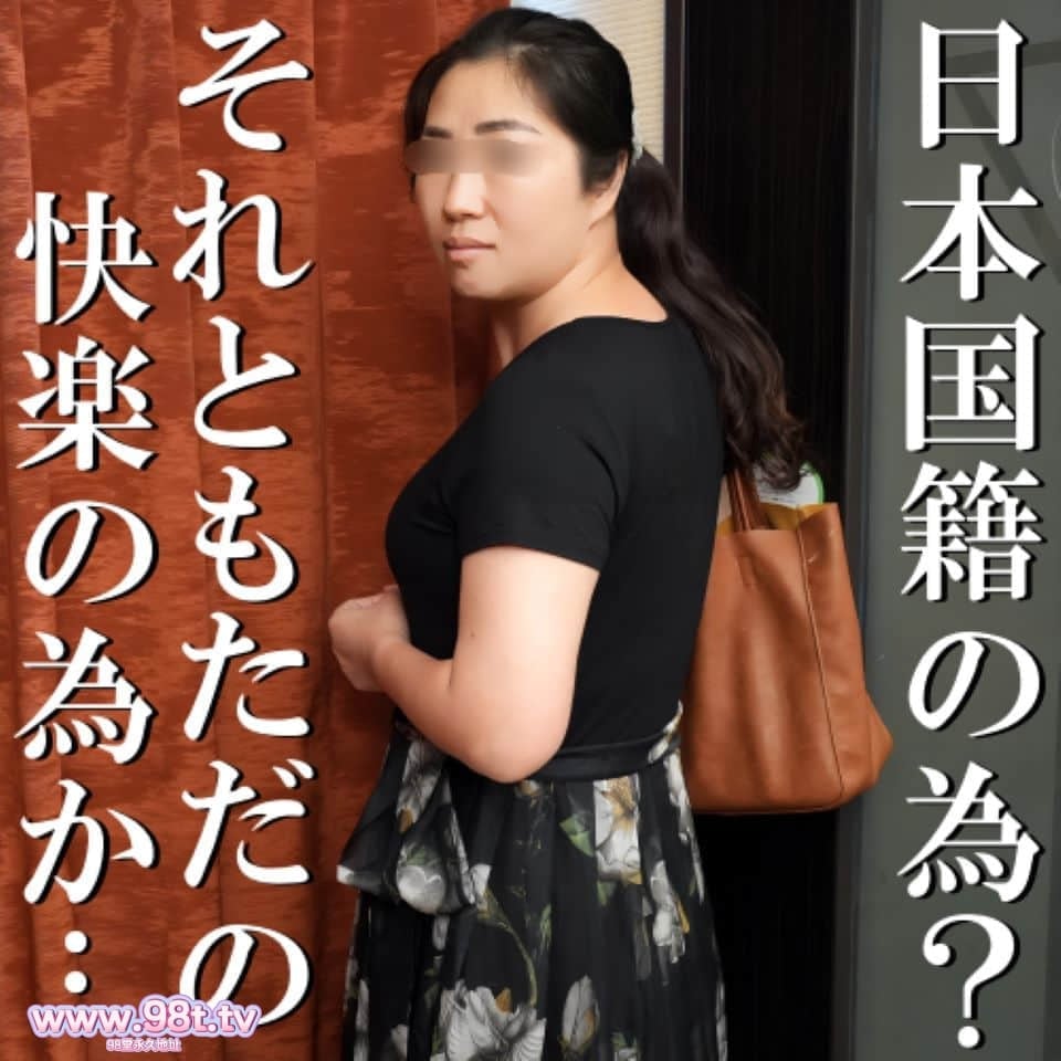 FC2PPV-4666495-【無修正ｘ個人撮影】本当に国籍の為？快楽に溺れたマレーシア人主婦が
