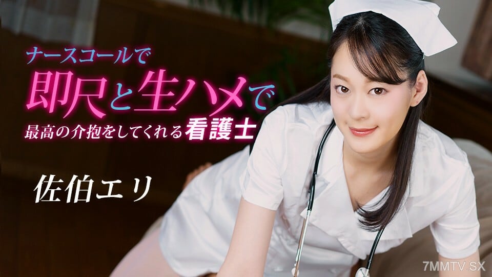 020223_001 一位护士在护士呼叫中用即时规模和生松鼠提供最好的护理