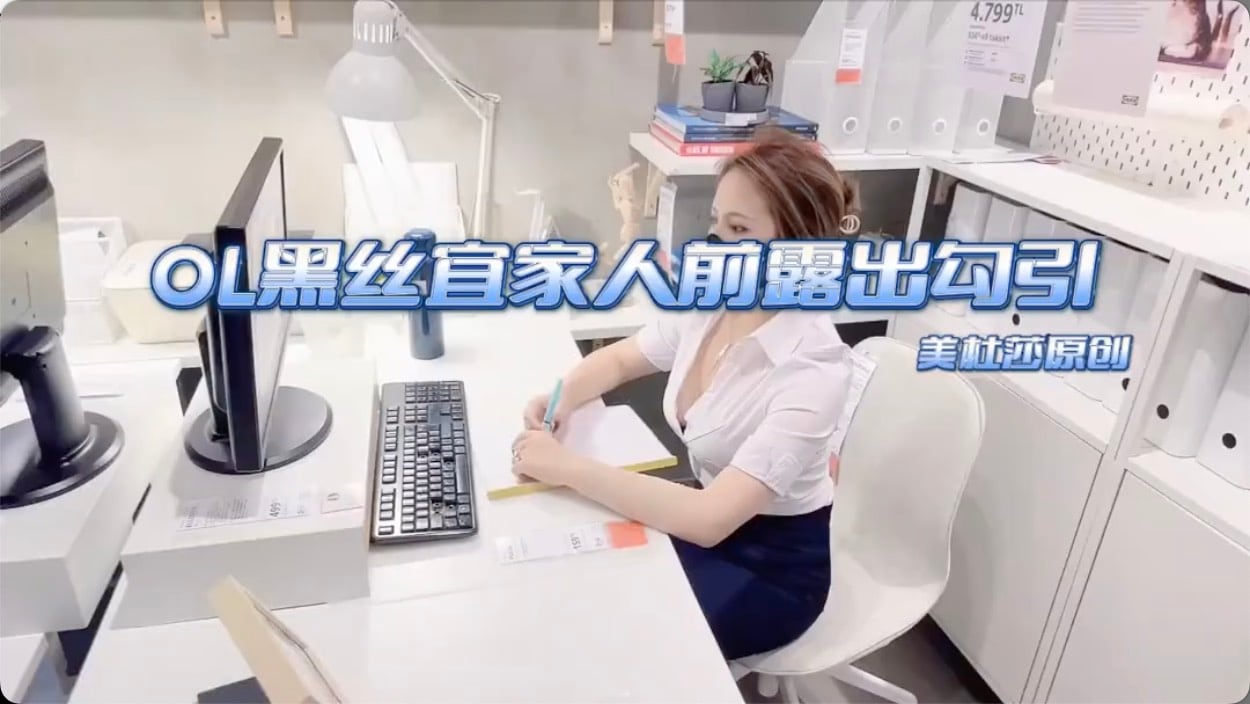 推特高颜气质淫荡美娇娘长腿反差女神【美杜莎】OL黑丝宜家人前露出自摸勾引啪啪