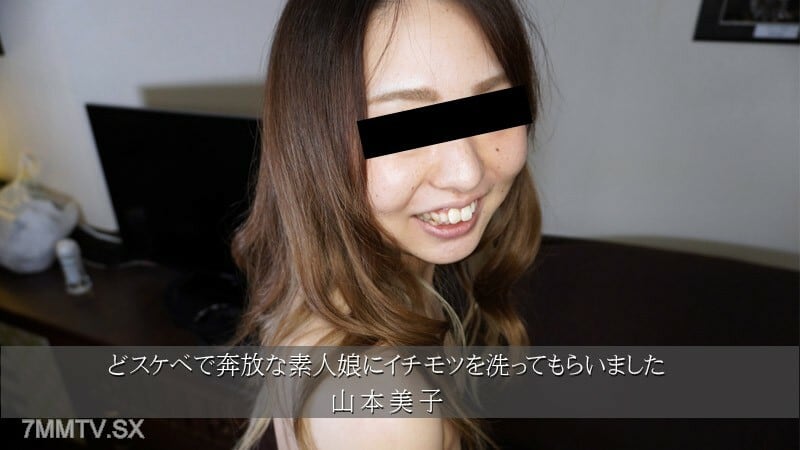 HEYZO-3174 我只有一个女性可供选择，而且我还有一份免费的工作来清洗我的生殖器。