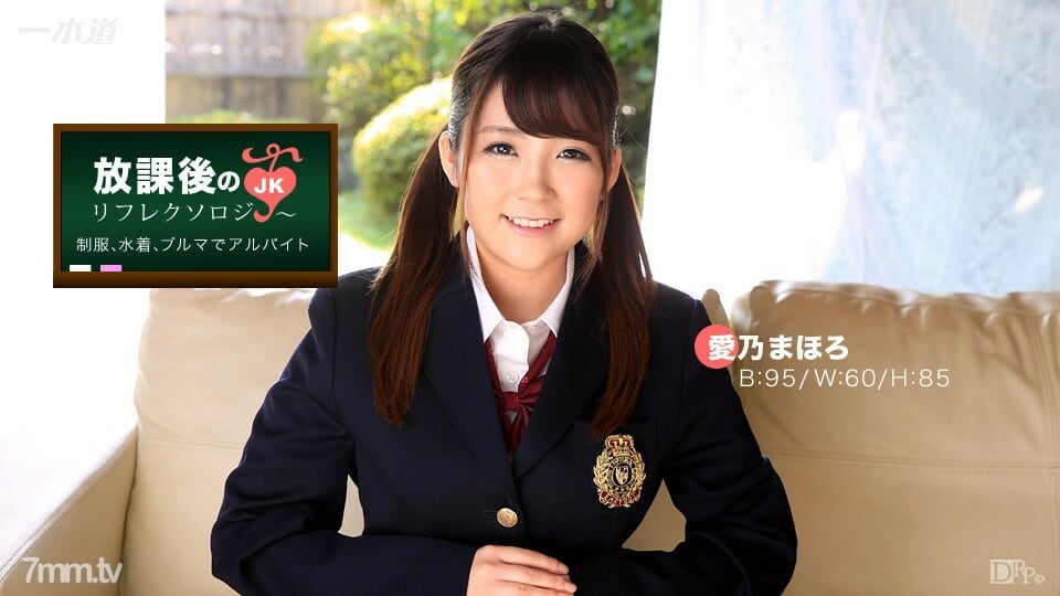 012117_469 课后反射疗法吉野真郎