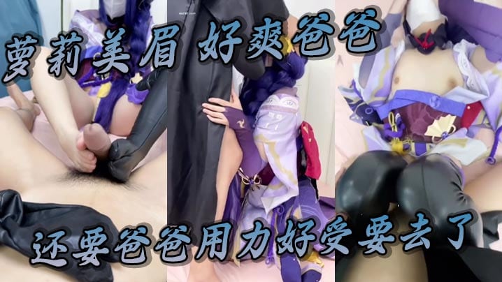 萝莉美眉 好爽爸爸 还要爸爸用力好受要去了 婴儿肥身材 稀毛一线天 足交口交 被小哥哥猛力输出