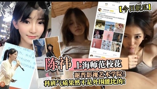 陈神上海师范校花谢晋影视艺木学院!科班气质果然不是外围能比的!