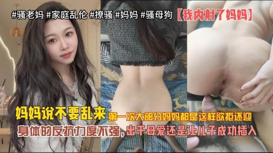 喜欢妈妈的肉穴畜生儿子重温故乡回炉重造内射妈妈