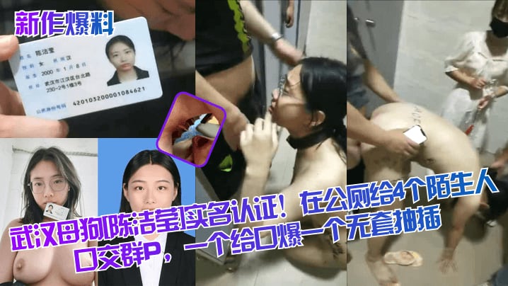 武汉骚母狗