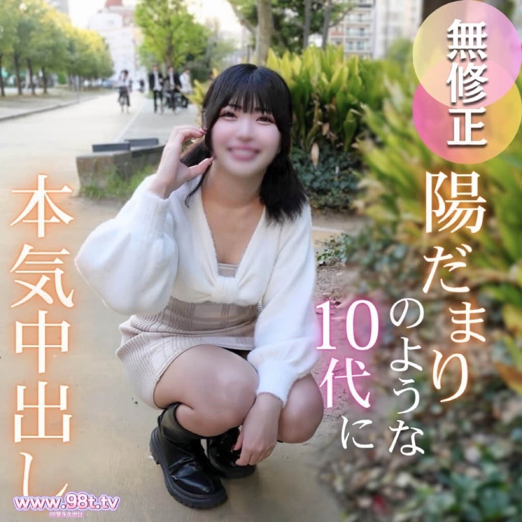 FC2PPV-4698278-【初撮り】【2射精】陽だまりのような19歳。厚くエロい唇に理性を失いたまら
