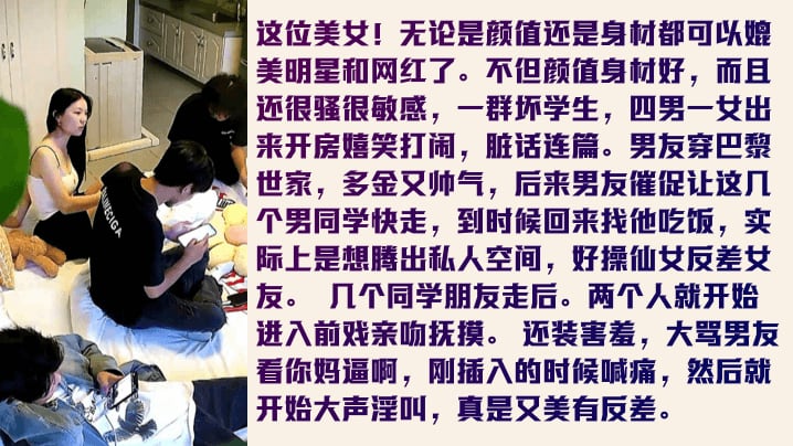 这位美女!无论是颜值还是身材都可以媲美明星和网红了。不但颜值身材好，而且还很骚很敏感刚插入的时候喊痛，然后就开始大声淫叫，真是又美有反差。