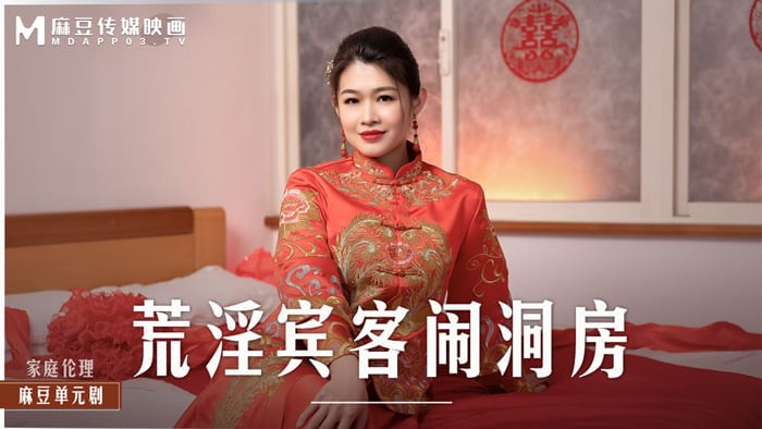 【梁云菲】荒淫宾客闹洞房_在u婚夫面前抽插新娘