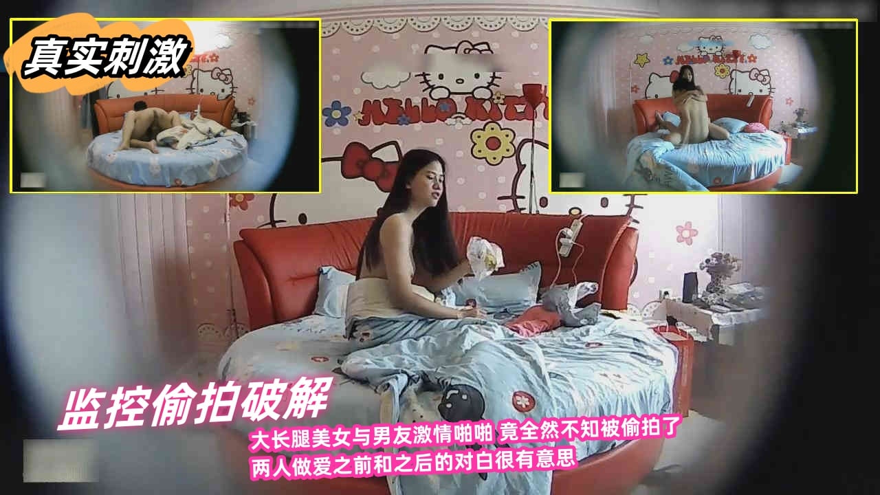 【酒店监控】大长腿美女与男友激情啪啪