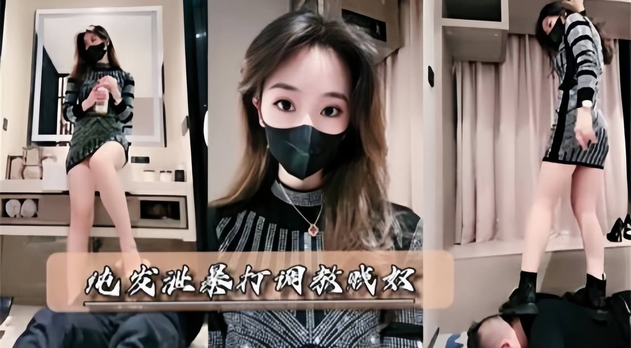 女王调教-长腿女神羞辱调教狗奴 足交深喉舔脚
