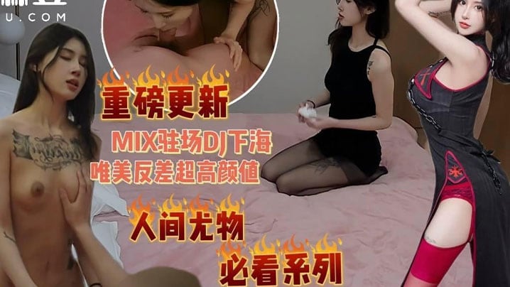 【渣男探花】暴力操神仙颜值反差酒吧驻场高冷DJ下海美女，沉浸式拔套系列二约过颜值绝对排第一的颜值美女，神仙颜值完美比例说话温柔，就喜欢这种高冷感的美女被干到受不了的表情