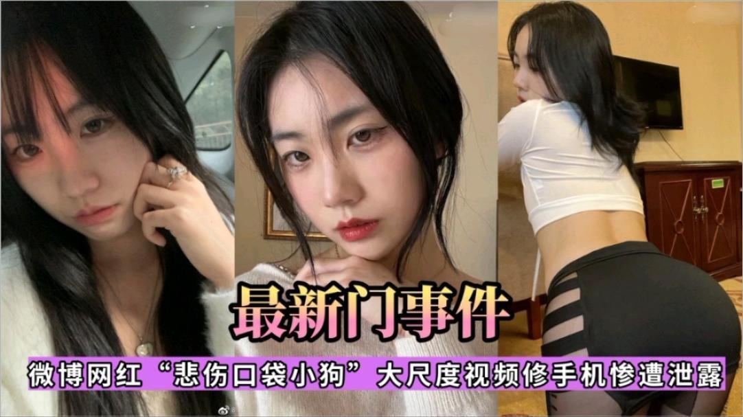 最新门事件，网红大尺度自拍自慰