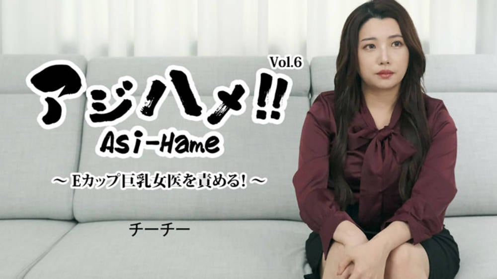 HEYZO-3434 ジハメ！！Vol.6～Ekappu巨乳女医を责める！～ - チーチー