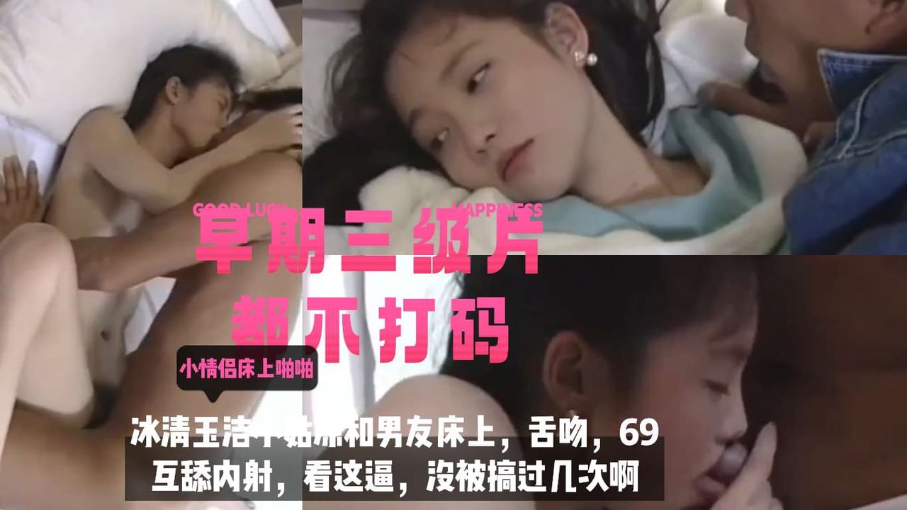 港台无码片-性感小美女被干得淫叫不断,叫声很好听鸡儿硬邦邦