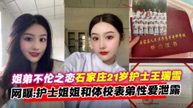 石家庄姐弟乱伦泄密-护士姐姐乱伦表弟被表弟大吊无情抽插连续内射两次