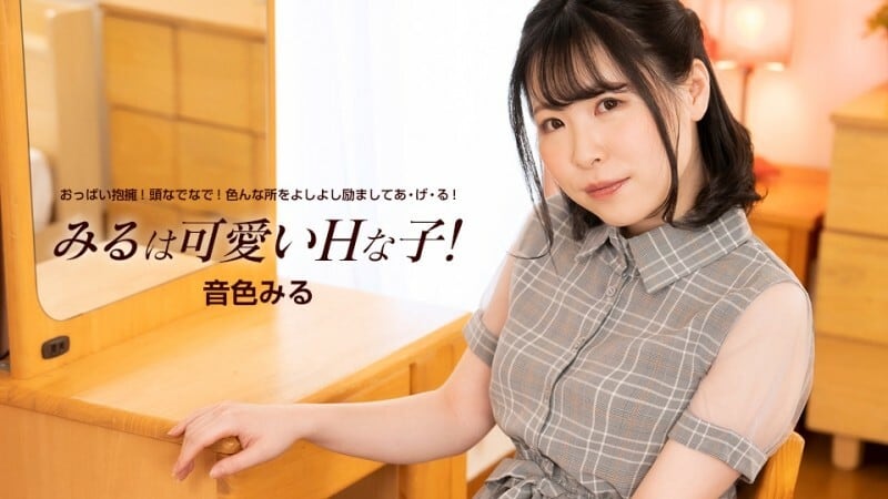 PONDO-060824_001 米鲁是个可爱又顽皮的女孩！
