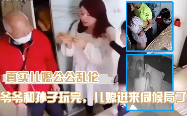 【偷拍毁三观系列】爷爷给孙子发完红包，儿媳妇就来伺候外公的鸡巴了，外公好像还有老年痴呆
