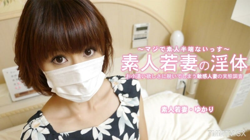 HEYZO-3273 业馀女孩的淫荡身体，敏感的家庭主妇穿著衣服