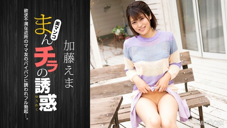 011824_001 秘密的诱惑－一个失望的已婚女人