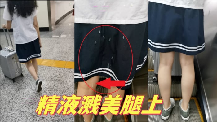 掀裙子+射极品JK学生妹妹 精液溅美腿上