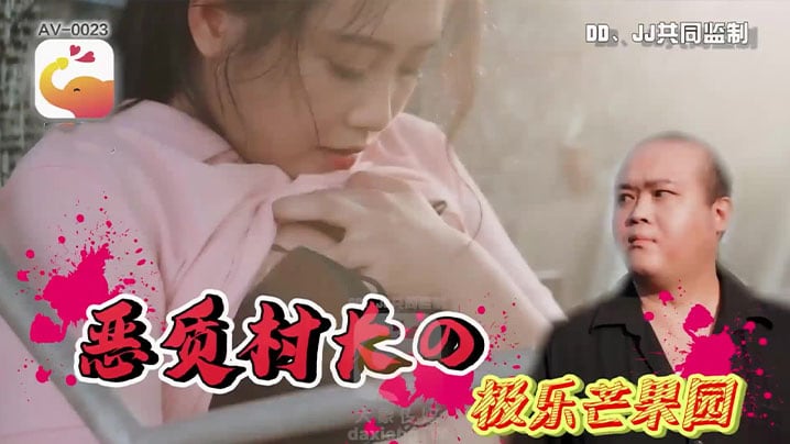 【伊莉】少婦在農舍旁自慰被色阿伯抓到