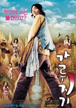 猛男诞生记_韩国_伦理片_NUT三级