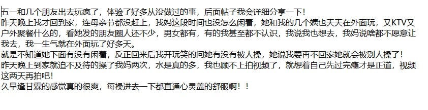❤️母子乱伦❤️相依为命的母子后续3-调教妈妈会让我快乐